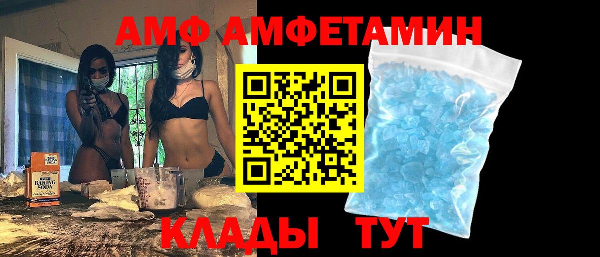 Amphetamine VHQ Новороссийск
