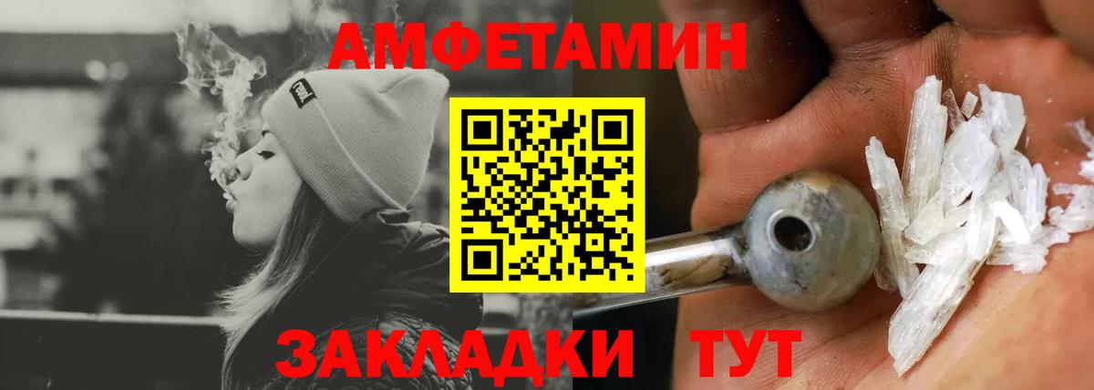 АМФ  Вход с VPN  Новороссийск  Amphetamine 98% 
