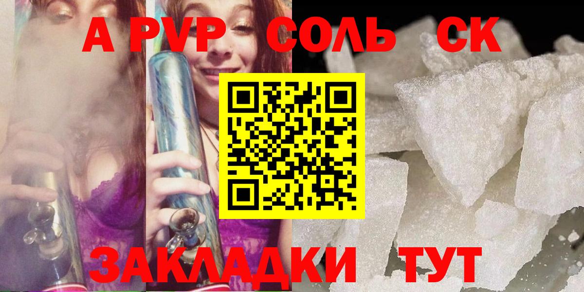 Новороссийск  А ПВП VHQ  Альфа ПВП  Вход с VPN  Alfa_PVP Crystall  А ПВП СК КРИС 