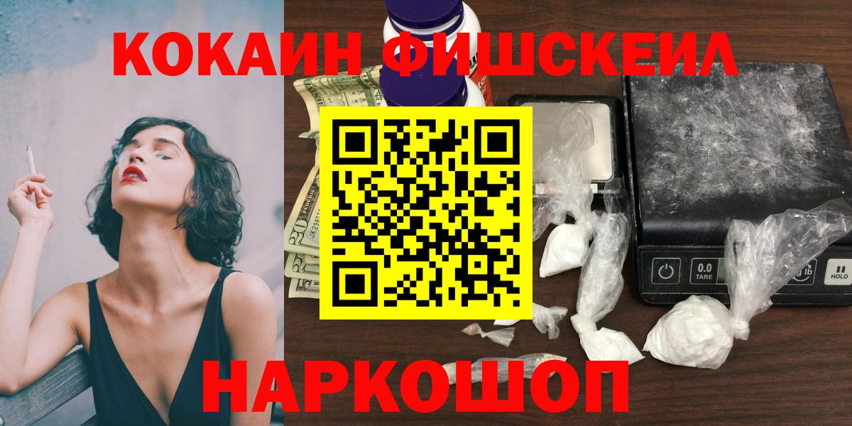 Кокаин Колумбийский Новороссийск