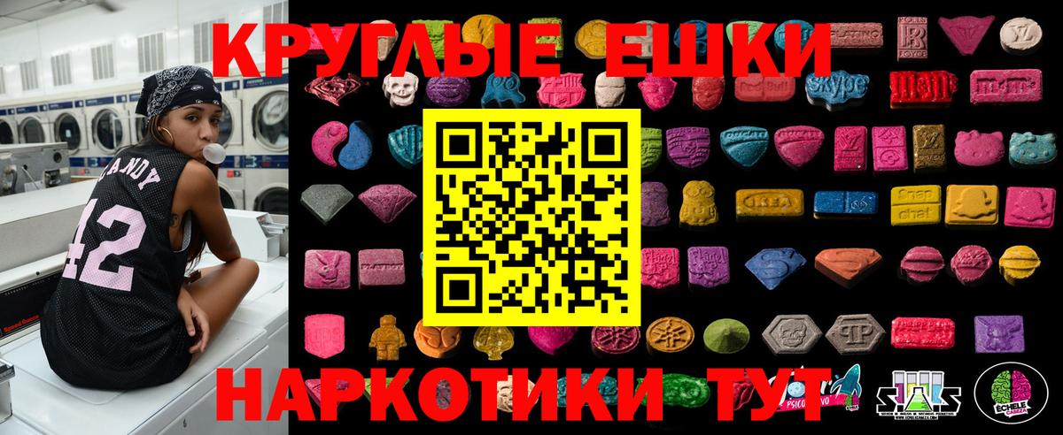 Экстази Philipp Plein Новороссийск