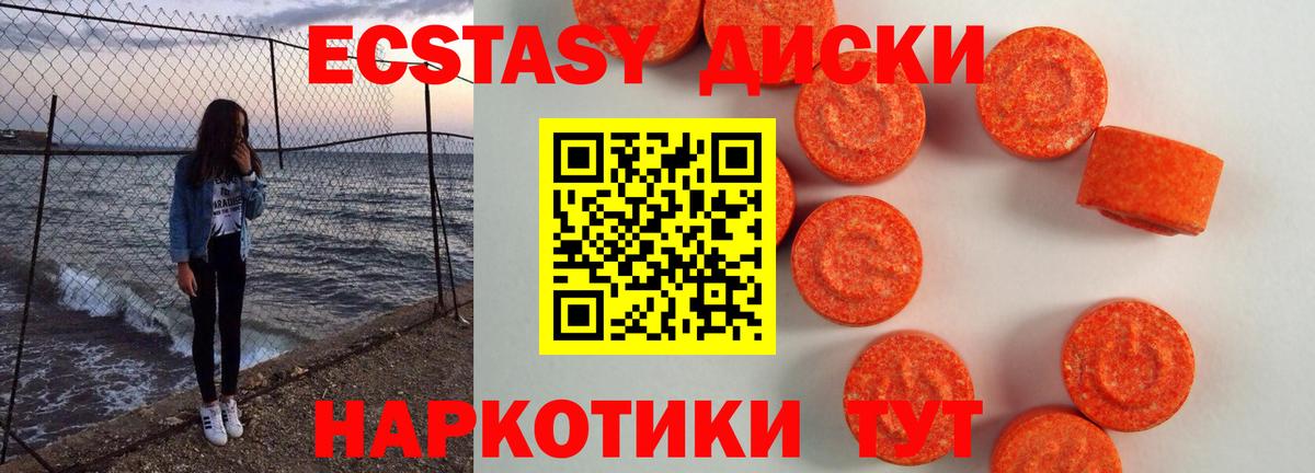 Новороссийск  Экстази XTC  Ecstasy Punisher    как зайти  Вход с VPN 