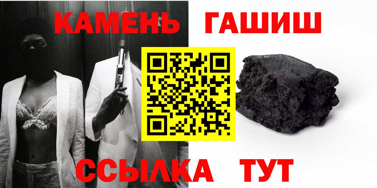 Гашиш гашик Новороссийск