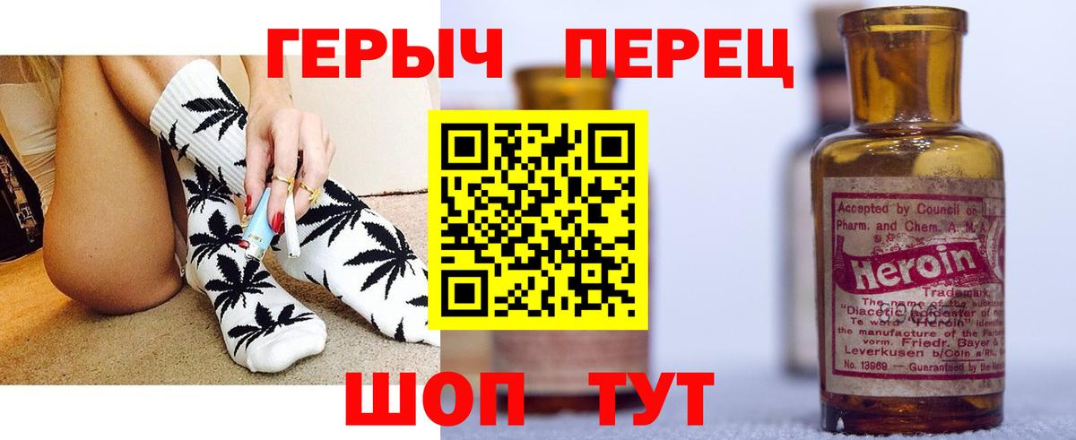ГЕРОИН Heroin Новороссийск