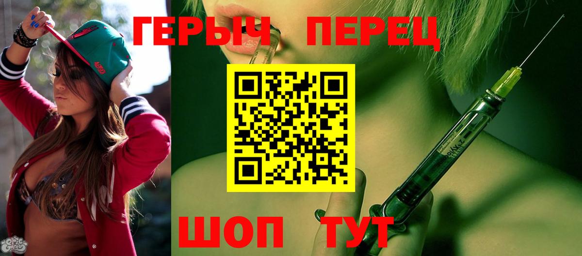 ГЕРОИН герыч  Вход с VPN  ГЕРОИН  Новороссийск 