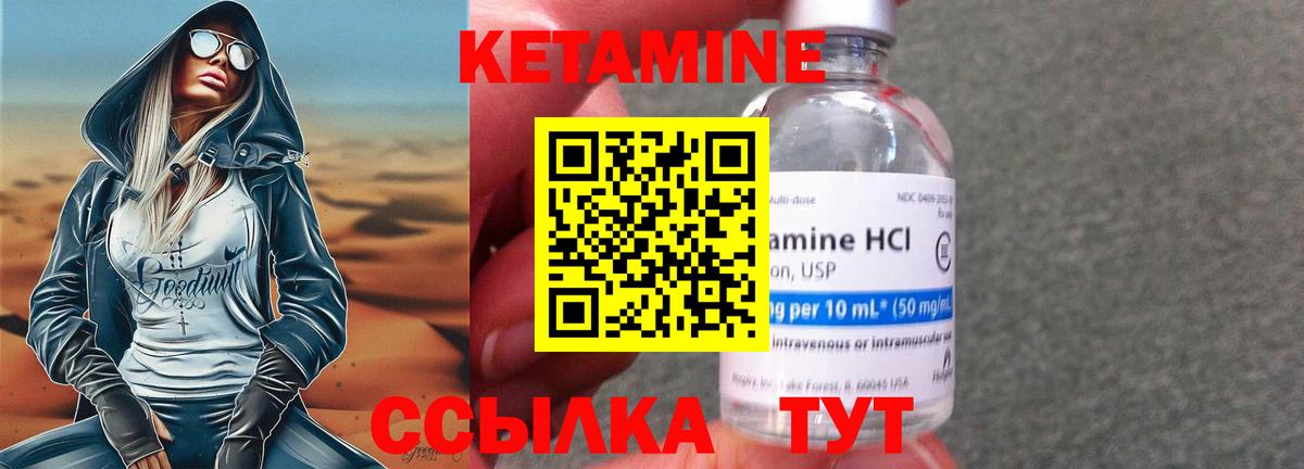 Кетамин VHQ  КЕТАМИН VHQ  Новороссийск  Вход с VPN 