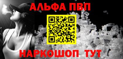 первитин Ангарск