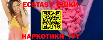 экстази Анжеро-Судженск