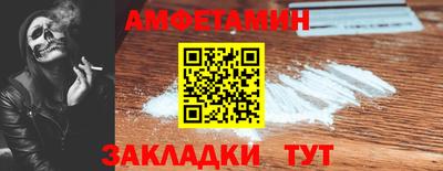 первитин Ангарск