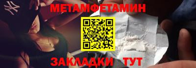 первитин Ангарск