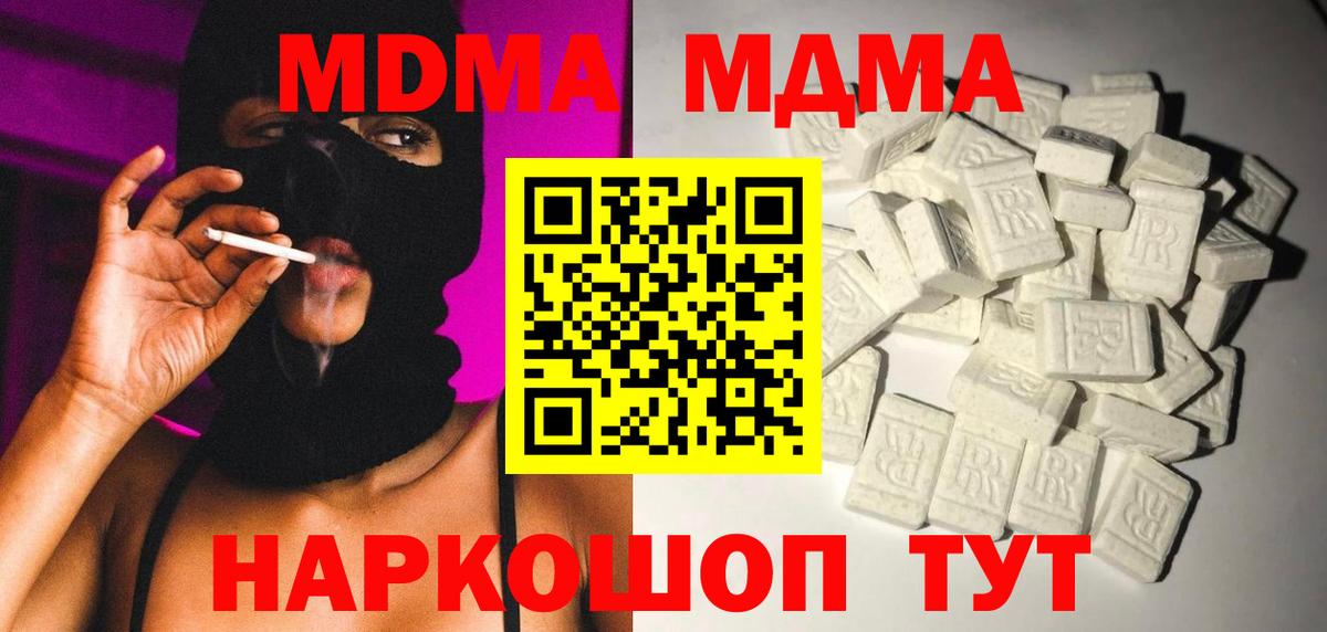 MDMA crystal  МДМА  Новороссийск  Вход с VPN  MDMA crystal 