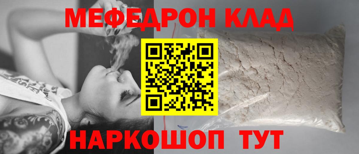 Новороссийск  Мефедрон 4 MMC  Вход с VPN  МЯУ-МЯУ  MEGA рабочий сайт  Меф мяу мяу  Мефедрон 