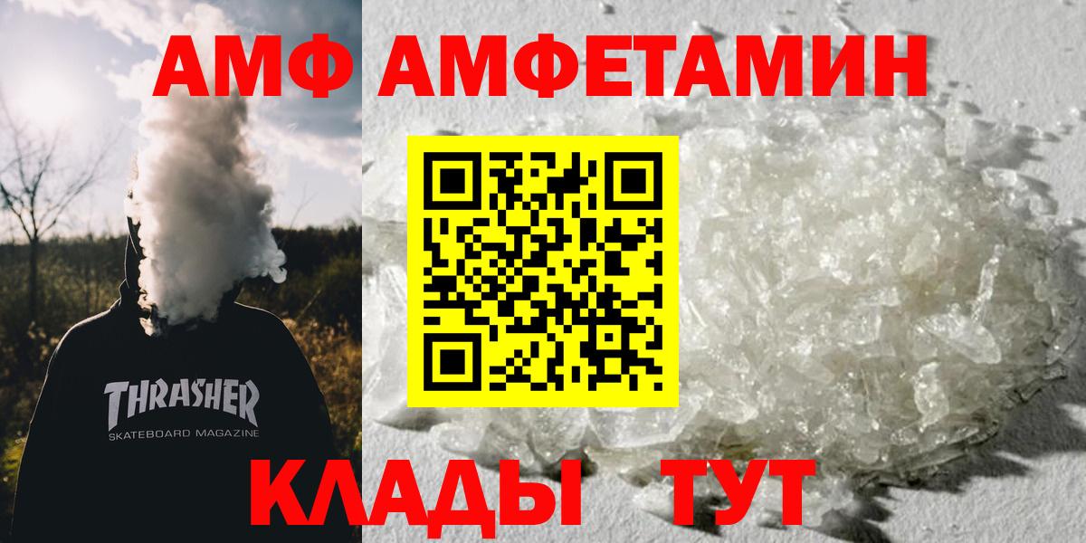 Метамфетамин Декстрометамфетамин 99.9%  Метамфетамин Декстрометамфетамин 99.9%  Вход с VPN  Новороссийск 