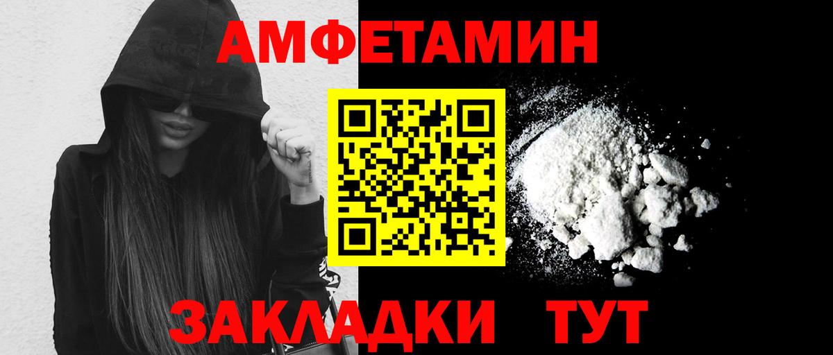 Первитин витя Новороссийск