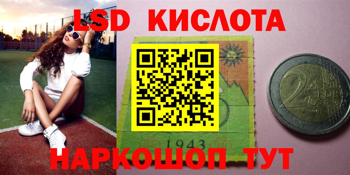 Наркотические марки 1500мкг  Вход с VPN  Новороссийск 